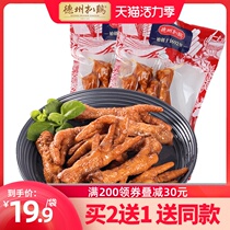 (Texas chicken flagship store) Net Red braised chicken claws are not spicy 160g to satisfy the taste of braised specialty snacks cooked food