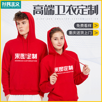 Sweatshirt custom printed logo Team clothing Work clothes Class clothing Annual meeting Group building clothes Classmate party jacket winter