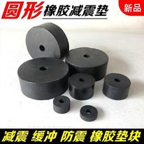 Recommended rubber damping cushion solid thickened blower air conditioning round rubber gasket rubber gasket flat cushion thickened