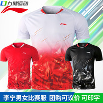 Li Ning badminton suit suit mens and womens short-sleeved sportswear breathable quick-drying competition uniform AAYP525