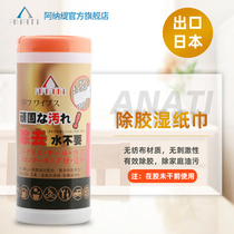 ANATI ANATI removes glass glue beauty seams glue products kitchen oil-removing wet wipes 30 pieces