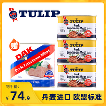 Tulip Denmark imported Tulip Sanhua luncheon meat canned pork 198g*3 cans hot pot breakfast sandwich
