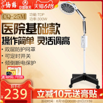 Fairy Crane Medical Baking Light God Lamp Home Baking Electrophysiotherapeutic Instrument For Knee Joint Use Beast Dredge Meridians of Meridian Electric Baking Machine