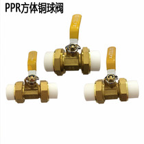 Yuhao valve square body copper rod 20PP-R copper ball valve double live double hot melt ball valve square type 4 points direct sales