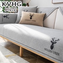 KVHG Nordic sofa pad four seasons general anti-slip high-end simple sofa cover all-inclusive universal sofa cover