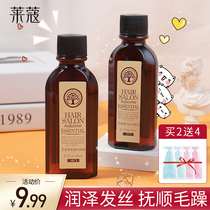 Lycocol Moroccan hair care essential oil for women anti-frizz supple Improve dry curls Leave-in hair mask long-lasting fragrance