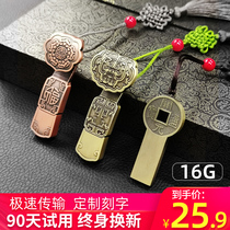 Genuine u disk 16g Ruyi four-leaf USB drive creative student computer mobile phone dual-use gift custom retro Chinese style 16G USB drive couple waterproof lettering upan