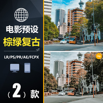 BSH009LR Preset Retro Ins Urban Scenery Brigade Clapping PS FCPX Mobile Phone Version APP Filter Mirror PR Toning LUT