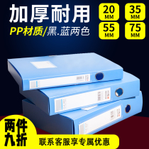 Morning Light A4 Plastic Archive Box File Inclusion Box Cadre Personnel Archive Financial Voucher Box Party-Built Information Box Folder Inclusion Box Certificate Collection Book Wholesale Procurement of Office Supplies