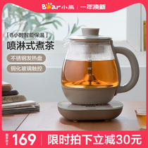 Bear Tea Maker Black Tea Pu 'er Glass Electric Kettle Steaming Teapot Fully Automatic Insulated Steam Electric Teapot