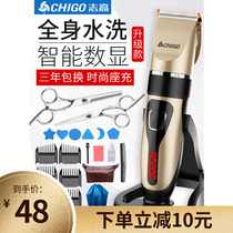Zhigao hair clipper electric clipper Rechargeable electric fader Adult baby childrens hair mute electric shaving knife Household