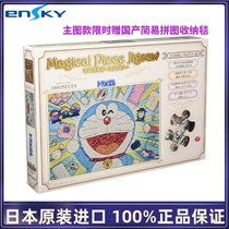 Spot Japan Original Imported Genuine Ensky Doraemon A Dream Machine Cat Resin Money Puzzle 1000 Pieces Cartoon