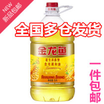 A piece of golden dragon fish peanut fragrant edible blend oil 4L vegetable oil fried cooking kitchen