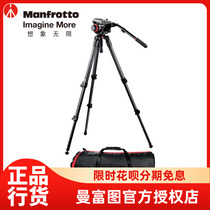 Manfuto 504HD535K Carbon Fiber Tripod Hydraulic PTZ Camera Bird Set