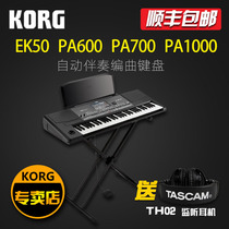 Korg Koen EK50 PA600 PA700 PA1000 Professional Accompaniment Composer Keyboard Synthesizer Workstation