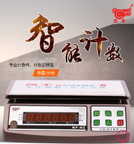 Kaifeng H2 precision electronic scale 6-weight scale 3kg high precision 0 1g industrial weighing platform scale weight electronic scale commercial