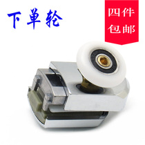 Old shower room alloy swing single wheel arc sliding door partition pulley wheel roller old-fashioned bathroom track