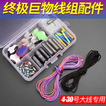 Big thing space bean suit Giant size lead leather drift seat Eight-character ring anti-winding lock bean main line combination accessories