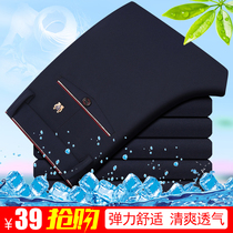 Summer mens casual pants slim straight knit mens pants business black pants thin stretch trousers youth pants