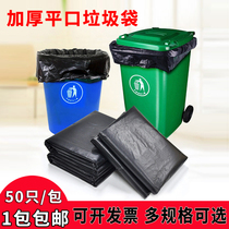Thickened black large hotel trash can kitchen garbage bag medium plastic property environmental protection bag