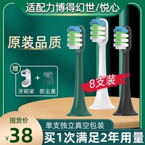 Applicable to LEBOOO LEBOO Electric Toothbrush Head Yuexin LBT203556A HS Fantasy LBE0658 Mu Yan