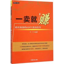 Liu Ping edited stock investment futures management inspiration China Aerospace Press bestselling book ranking Xinhua authentic