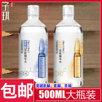 Muscle hyaluronic acid nicotinamide bottle repair Toner Essence Water 500ml large bottle moisturizer