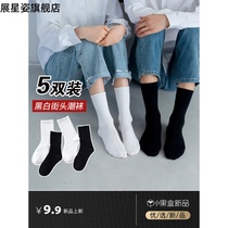 ins tide black socks womens mid-tube socks mens cute Japanese non-cotton spring spring and summer four seasons JK white stockings