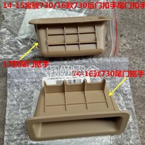 Baojun 730 360 560 510 530 310 W tailgate picking hand trunk buckle back door handle