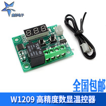 W1209 digital display thermostat high precision temperature controller temperature control switch micro temperature control board