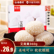 Daoxiangcun Ai nest 360g bean sand chestnut flavor Beijing specialty mochi delicious pastry glutinous rice cake snack