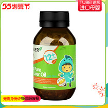 Brauer Australian small green bottle children high purity cod liver oil capsules 90 grains to March 24 bonded spot