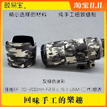 Yi Yibao Canon 70-200 IS F2 8 second-generation lens cannon camouflage black imitation leather pattern thickened New