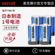 Mcsale No. 1 battery carbon one large gas stove special water heater gas stove natural gas stove R20D type 1 5v liquefied stove flashlight dry wholesale fragrance spray machine battery