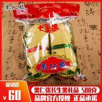 Tianjin specialty fruit kernel Zhang Changsheng fruit multi-flavor peanut kernels ripe peanut bean snack snack 500g