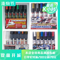 Constantine Gundam marker pen pen infiltration line hook line set GMS-108 121 122 124