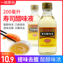 Sushi vinegar 200ml Yitong original vinegar liquid Sushi materials Ingredients Sashimi dishes dip seasoning bottle