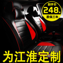 Car seat cover JAC Ruifeng S3S5S2 Heyue A30 Ruiying Tongyue Heyue RS special four seasons all-inclusive seat cushion