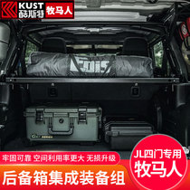 Suitable for Wrangler FURY trunk integrated equipment group modification 18-21JL tail box multi-function luggage frame