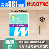 Sun God 381 one two three four five six computer printing paper needle type 123456 layer equal delivery order