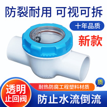 Aick Swimming Pool Bath Pipe Pipe Check Valve Cycle Filter Pump One-way Valve Check Valve Two-way Valve
