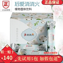 After love small fire love to eliminate fire wet soup red ginseng blood soup fat children tea arrogant unshirtless