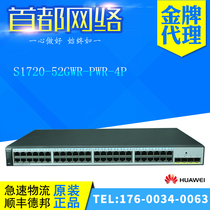 S1720-52GWR-PWR-4P Huawei Huawei 48-port Full Gigabit Managed POE Power Supply Switch