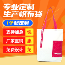 Canvas bag custom logo eco-friendly bag canvas bag custom printed pattern handbag cotton bag shoulder shoulder