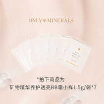 Yameng ONLYMINERALS Plain Moisturizing Skin Fueling Foundation Mineral Bright Bb Cream Small Sample 1PCs * 7