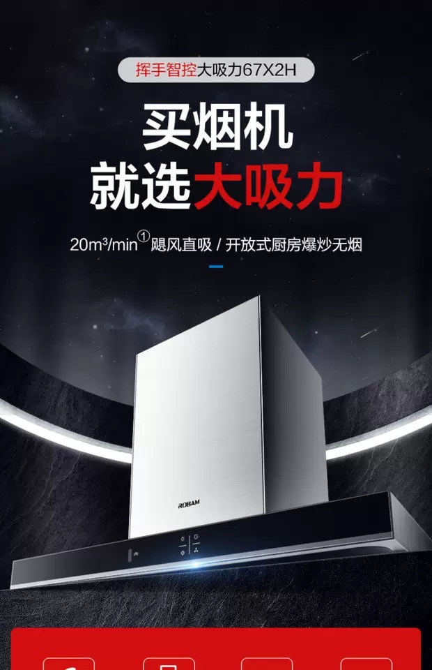 老板67X2H油烟机怎么样彻底后悔吗？真的很后悔？