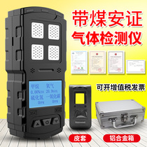 Portable Mine 4-in-1 Gas Detector with Coal Safety Certificate Explosion Proof Multi-parameter Alarm CD4