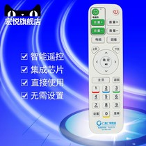 New original Guangxi radio and television network cable digital TV set-top box remote control board GX-AMJ-003 GX-ASD-003