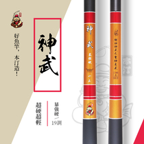 Bentin Shenwu riot tough platform fishing rod 19 adjustment 28 adjustment Super Light super hard carp Rod 5 4 meters integrated rod fisherman