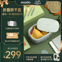 moido folding drying box underwear underwear mother and baby small ultraviolet sterilization drying box dryer household